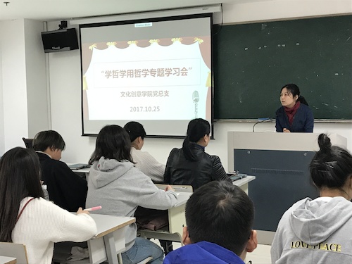 01 周微微副书记讲话