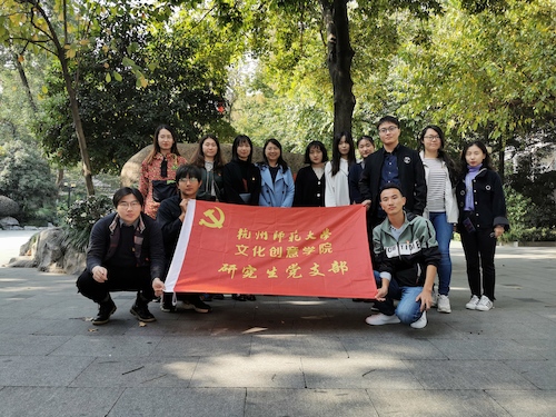 博彩平台
研究生党支部合影留念