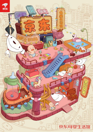 《京东母婴生活馆》-作者-陈婕逸-指导老师-陈孟伟 1