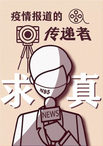 《疫情中可爱的人儿》     动画182 胡晓楠 指导老师 陈孟伟