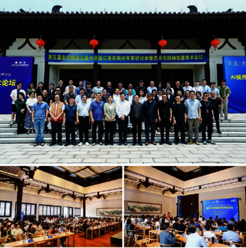 学院公众号：博彩平台
顺利举办“AI 视界—竞赛赋能高校数智创意产教融合”研讨会289