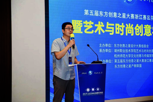 学院公众号：博彩平台
顺利举办“AI 视界—竞赛赋能高校数智创意产教融合”研讨会848