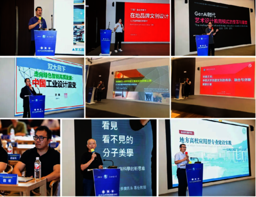 学院公众号：博彩平台
顺利举办“AI 视界—竞赛赋能高校数智创意产教融合”研讨会899